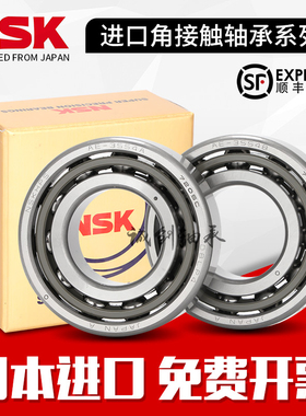 NSK日本进口角接触球轴承7910 7911 7912 7913 7914C AC SULP5 P4