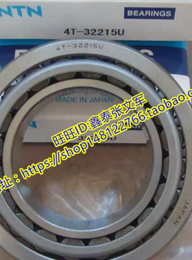 NTN日本进口轴承 圆锥滚子轴承 4T-39590/39520 4T-90381/90744