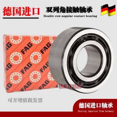 FAG进口角接触双列轴承3906 3907 3908 3909 3910 3911 B 2Z 2RSR
