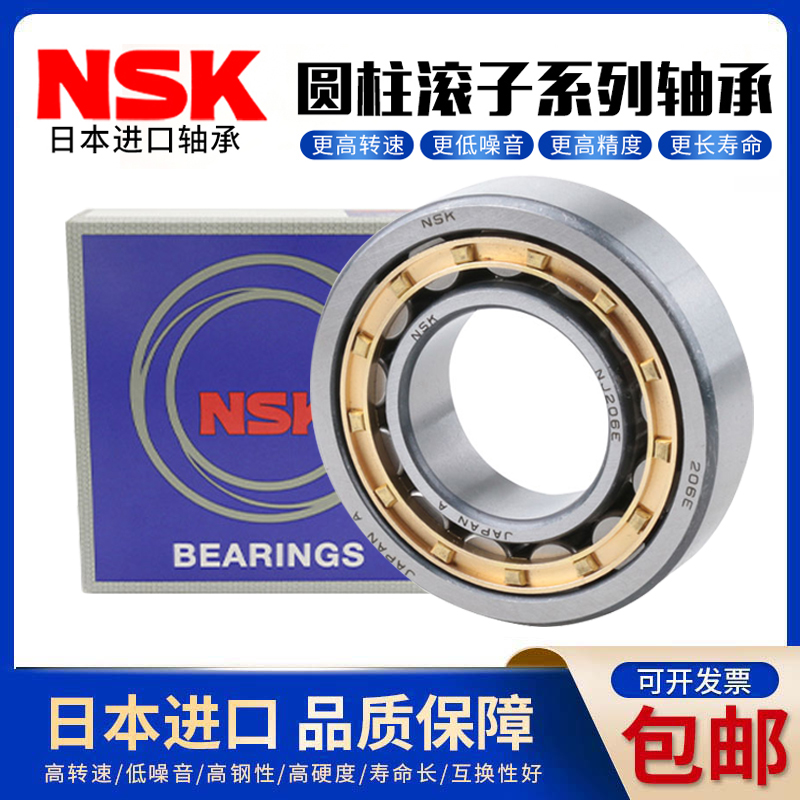 NSK日本进口圆柱滚子轴承NJ NU303 304 305 306 307 308 309 310M