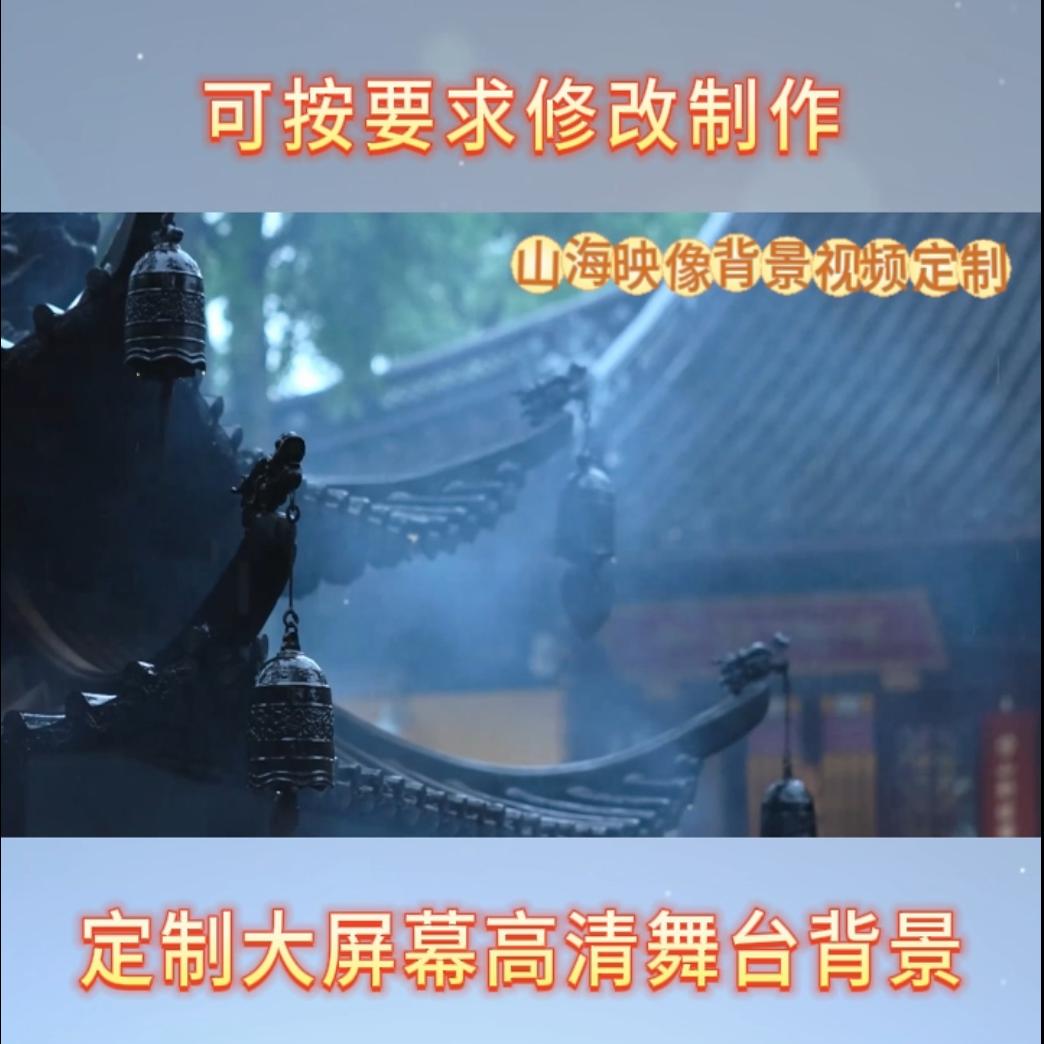 《声声慢》唯美江南水乡歌曲背景视频LED高清大屏幕背景视频制作