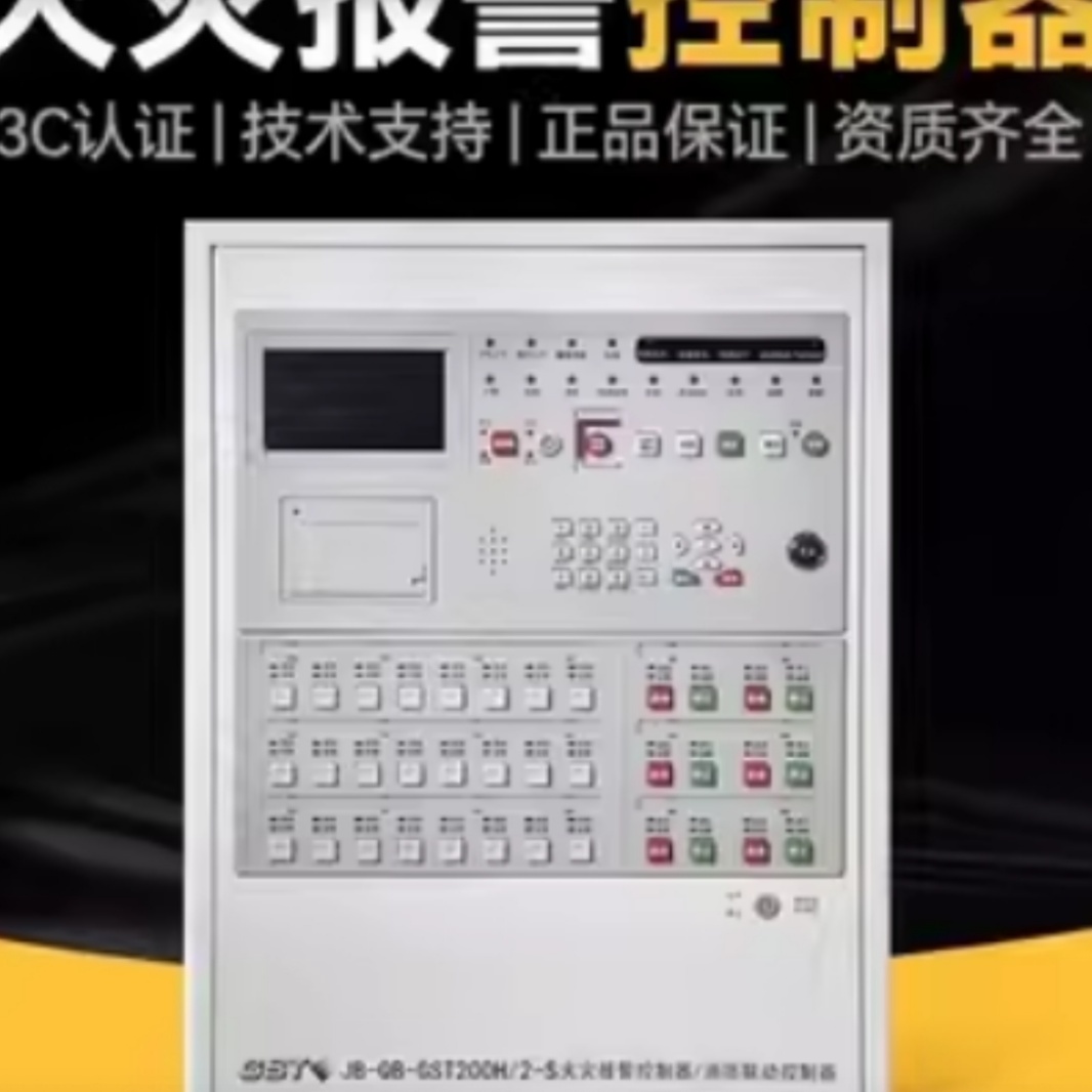 JB-QB-GST200H消防报警主机海湾