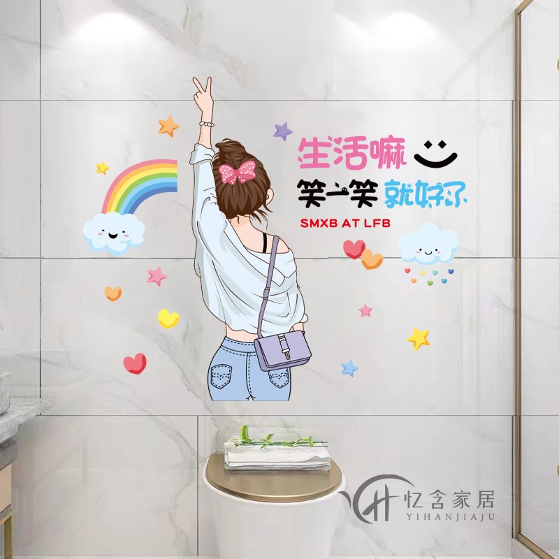卫生间防水补洞墙贴浴室墙面改造瓷砖贴纸遮丑装饰墙自粘励志女孩图片