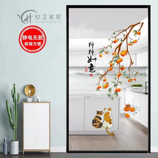 厨房单门玻璃门布置贴纸防水自粘贴画乔迁装饰墙贴静电门贴纸吉祥