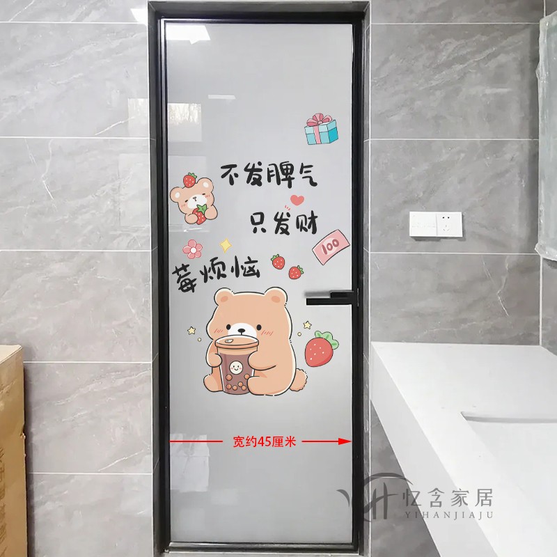 卡通女孩浴室玻璃门贴纸厕所门贴画卫生间瓷砖墙壁装饰墙贴纸励志