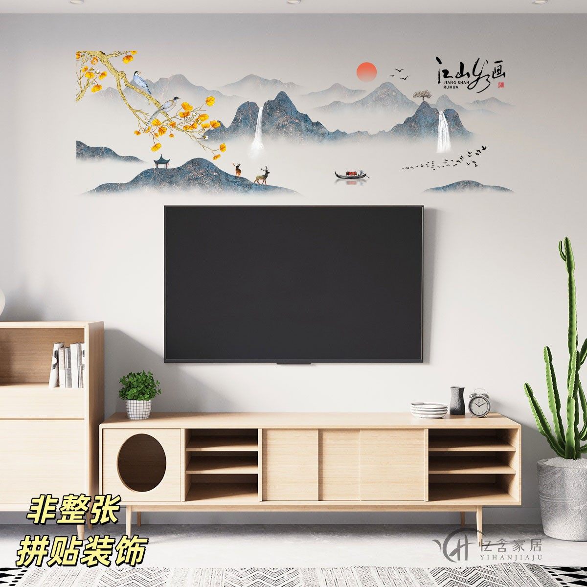 中国风墙贴自粘客厅沙发电视背景墙面装饰贴纸贴画山水玄关墙壁纸
