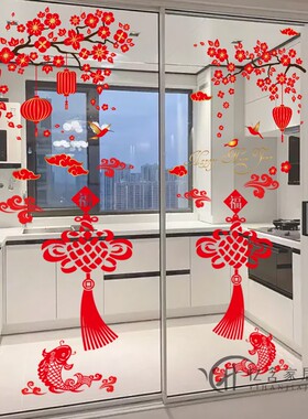 马年厨房推拉门贴画防撞门墙贴画灯笼中国结窗花新年装饰玻璃贴纸