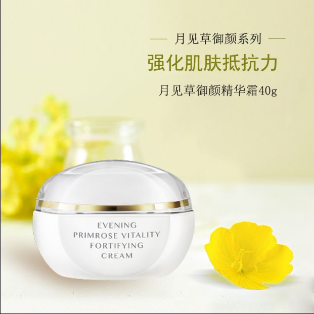 包邮克丽缇娜月见草御颜精华霜面霜40g 保湿锁水紧致 品质保证