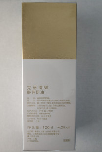 抗氧化 滋润 120ml 克丽缇娜胚芽伊油护理品 品质保正