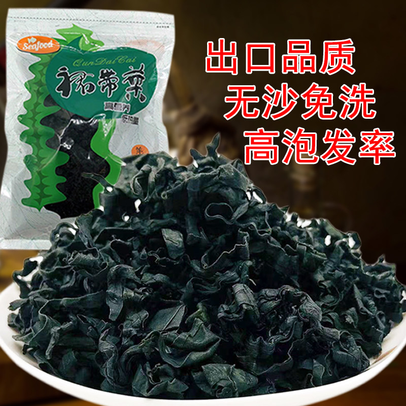 干裙带菜干货无沙免洗非特级无盐新鲜海带裙无沙免洗辅食淡干群带_虎窝淘