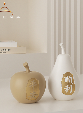 意好的苹果梨桌面摆件
