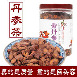 志立堂莒县库山丹参茶丹参丹参片丹叁茶保心茶特级野生500g 1斤