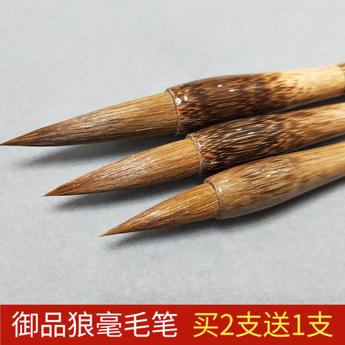 棕竹御品善琏湖笔大中小楷狼毫