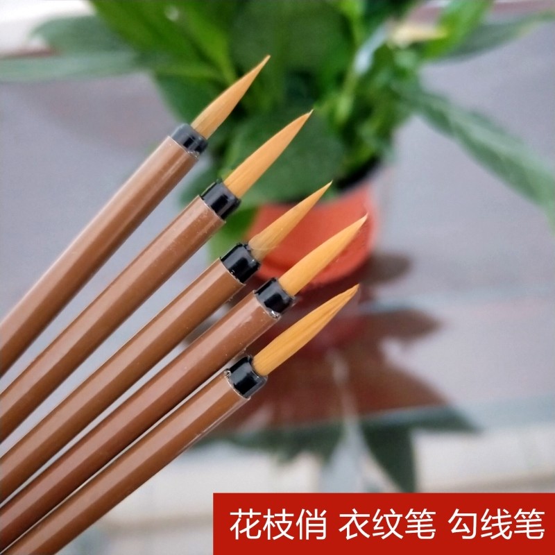 花枝俏勾线笔狼毫工笔画笔衣纹笔白描国画花鸟用毛笔,文具电教/文化用品/商务用品,毛笔,淘宝优惠券,粉丝福利购,淘宝优惠卷