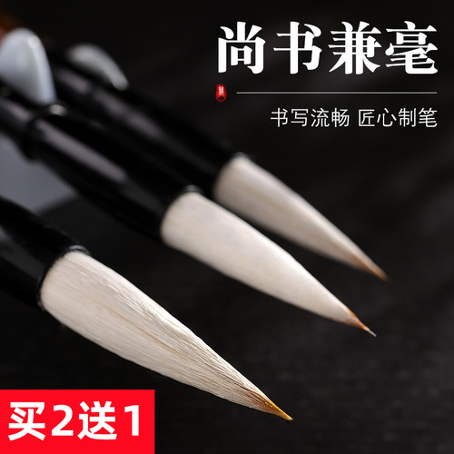 尚书兼毫中楷小学生毛笔