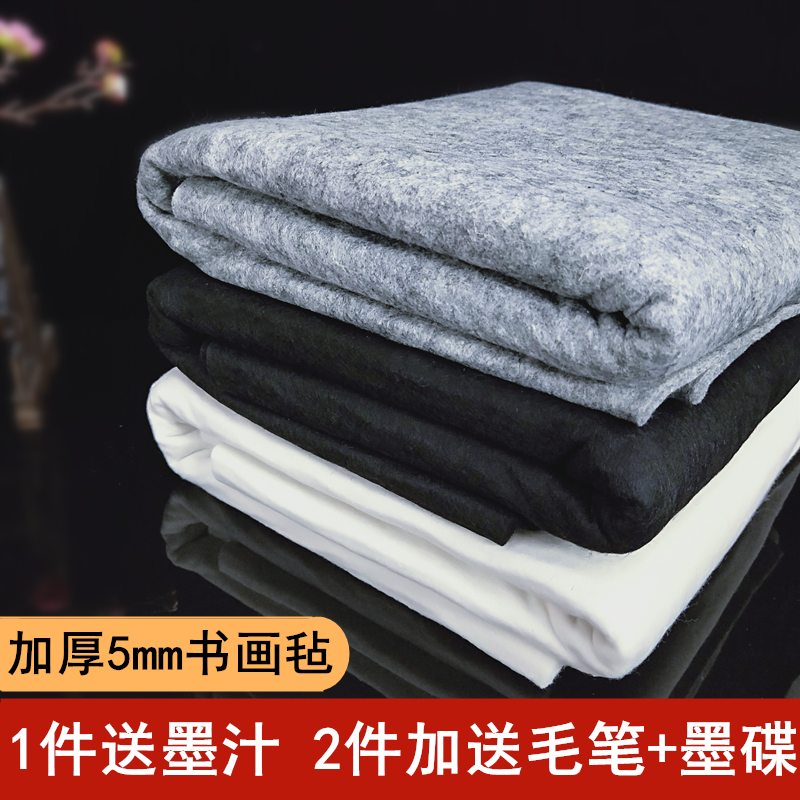 加厚毛毡垫书画毡毛毡毛笔字书法