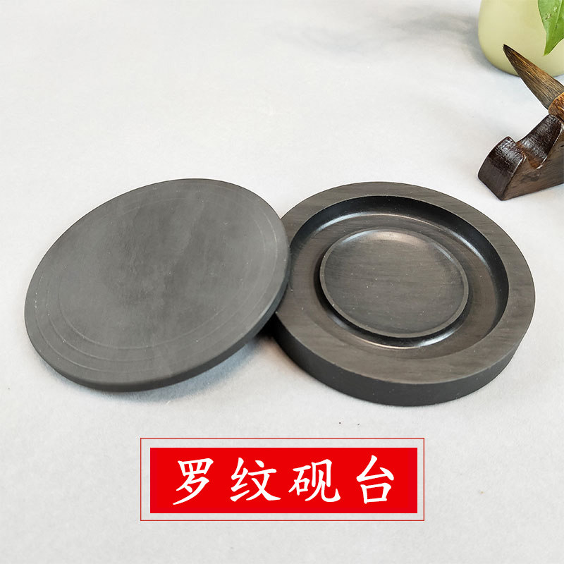 砚台文房四宝学生砚台带盖素面罗纹砚4寸5寸6寸书法用品