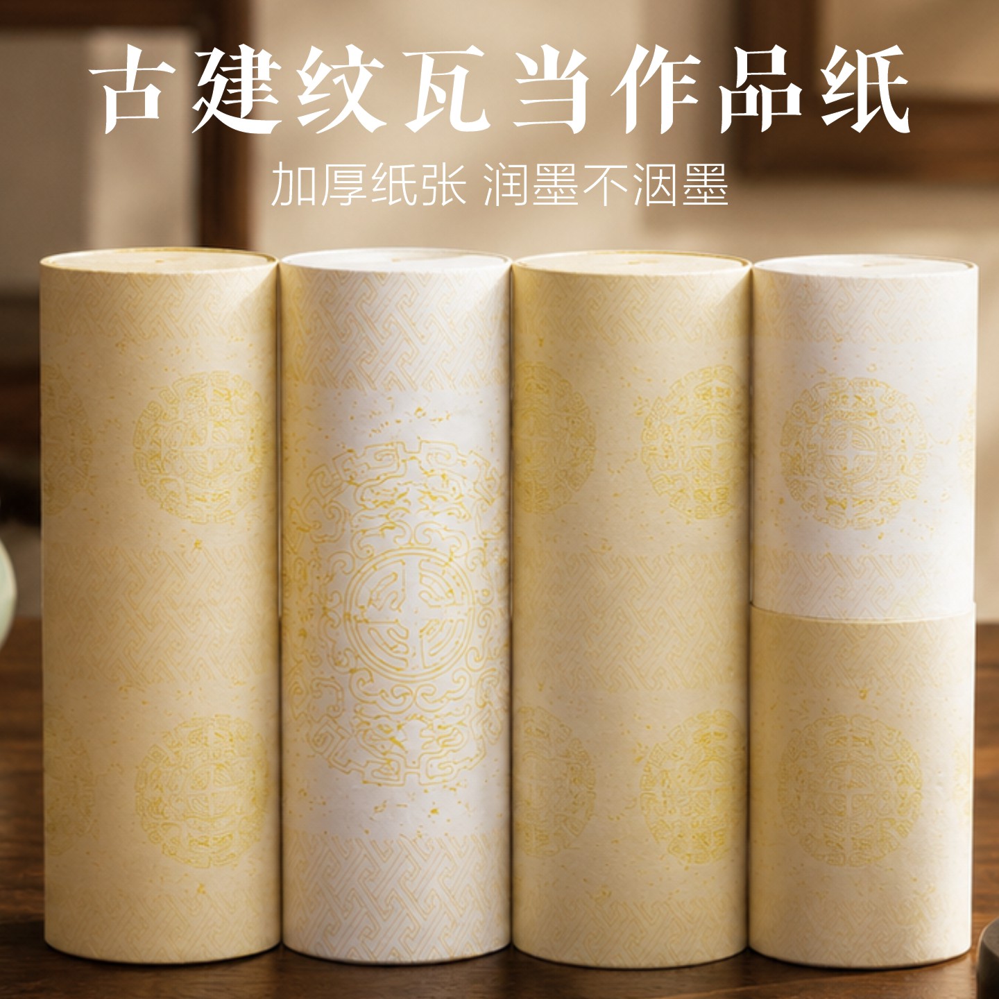 古建纹瓦当加厚书法纸图片