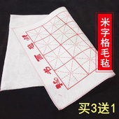 化纤米格书画毡毛毡文房四宝精制书画毡不掉毛50CM 70cm