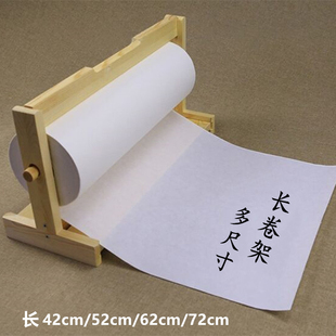 纸卷架百米书画长卷纸专用架书法国画长卷架子收纳架实木架画架