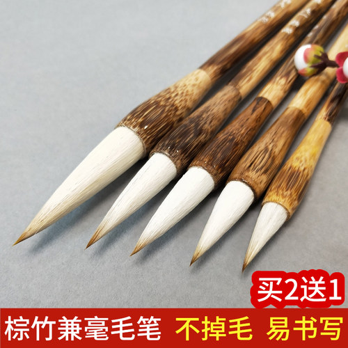 学生初学入门棕竹毛笔书法笔善琏