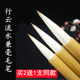 书法国画专用毛笔兼毫笔楷书行书笔不掉毛竹杆 行云流水笔