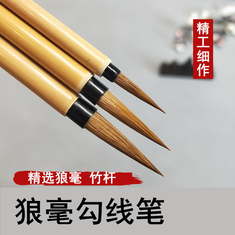 湖笔狼毫小楷工笔国画勾线笔毛笔瘦金体狼毫精工勾线毛笔,文具电教/文化用品/商务用品,毛笔,淘宝优惠券,粉丝福利购,淘宝优惠卷