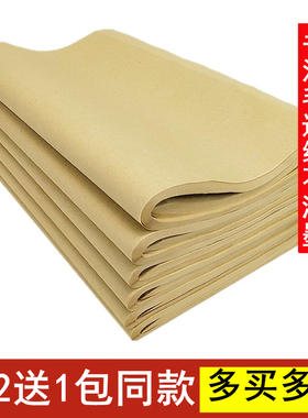 毛边纸纯竹浆加厚无格毛边纸42*72cm初学者毛笔字书法专用练习纸