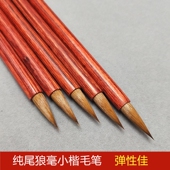 红檀北尾狼毫毛笔小楷毛笔文房四宝毛笔蝇头小楷书法毛笔