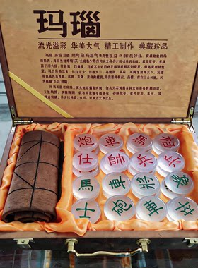 白玛瑙玉髓象棋礼盒40mm大号