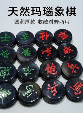 天然惠玛瑙实木象棋礼盒大号