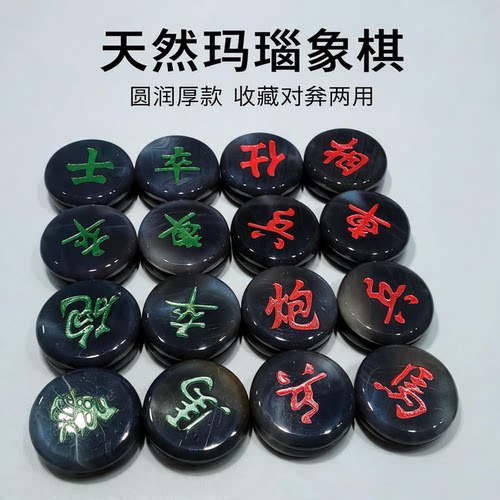 天然惠玛瑙实木象棋礼盒大号