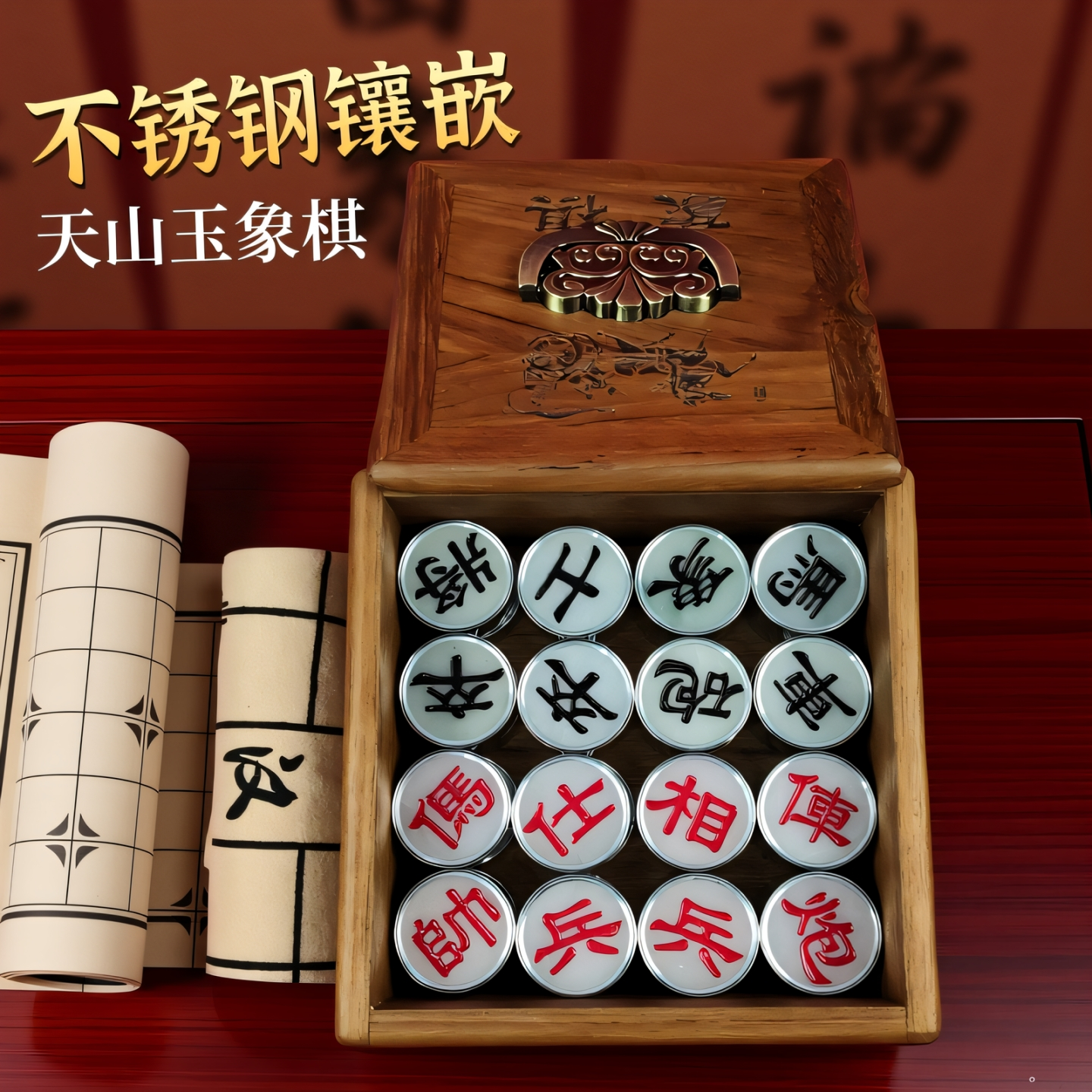 不锈钢镶嵌天山玉中国象棋套装
