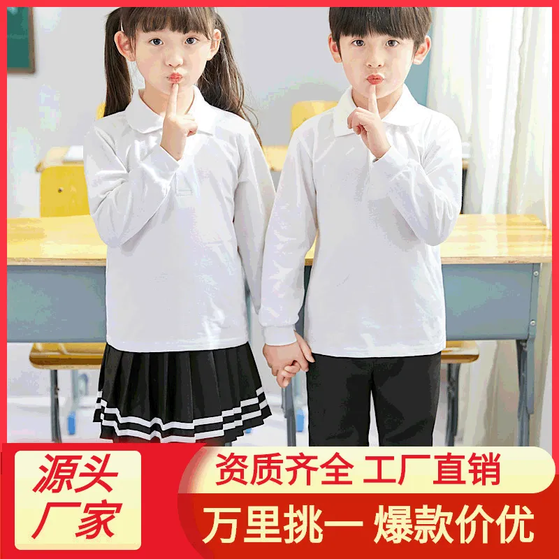 男童polo衫长袖t恤儿童全棉校服女童翻领园服白色打底衫一件代销
