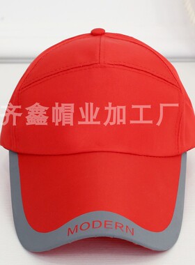 新款志愿者帽子水蜜桃棒球帽男女通用遮阳帽七片广告帽子免费设计