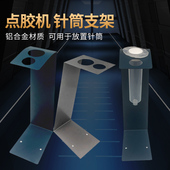针筒架 10cc点胶机支架 铁架子 55cc 点胶机配件点胶针筒支架30cc