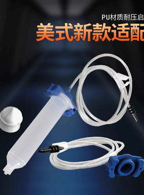 新款3/5/10/30/55cc特细管子适配器 接外径4MM管 针筒后盖连接器