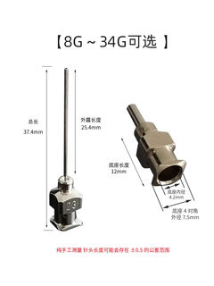 精密点胶针头 点胶针头 点胶机耗材 全不锈钢针头 10G-30G 1寸