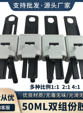 手动AB胶枪50ml1:1/1:2/4:1/10:1双组份ab点胶枪环氧树脂胶水工具