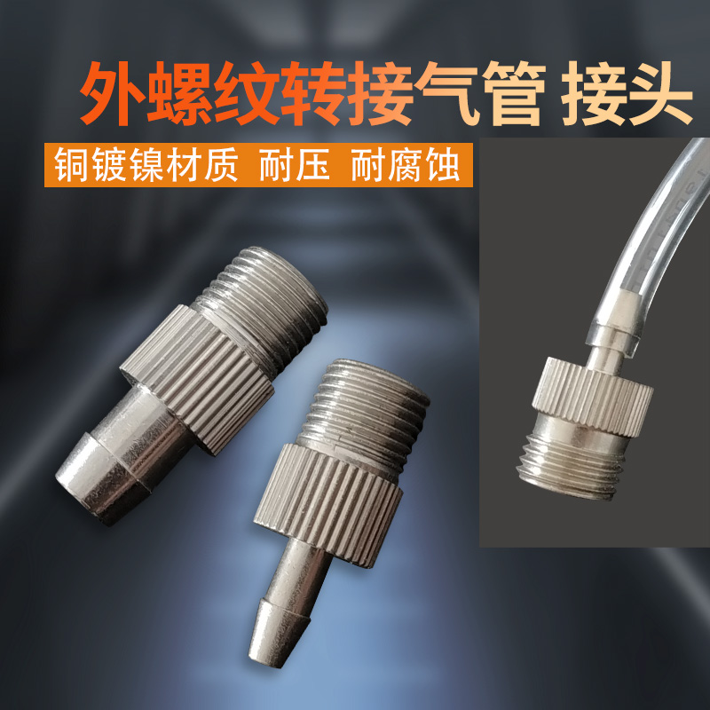 点胶配件金属接头针筒鲁尔接头