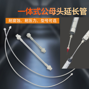 针筒延长管转换头 塑料鲁尔接头导流管 针头针筒胶水延长线引流管