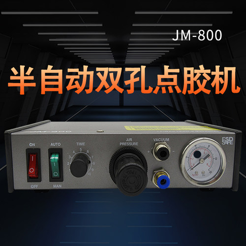 手动半自动控制系统双孔点胶机