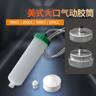 大容量针管 美式 500CC透明黑色气动针筒 点胶机针筒 点胶针筒