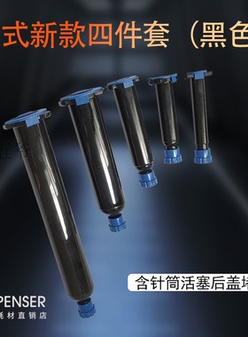 点胶针筒EFD新款美式针筒打针筒防UV胶桶胶桶胶管3-55CC黑色4件套