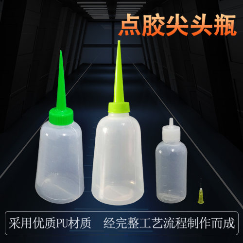 加厚点胶壶尖嘴壶点胶瓶
