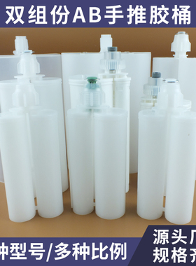 200/400mlAB胶筒1:1环氧树脂AB双组份多规格1500ml美缝剂胶专用