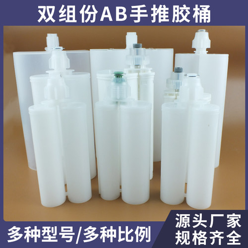 环氧树脂AB胶筒400200ML大容量