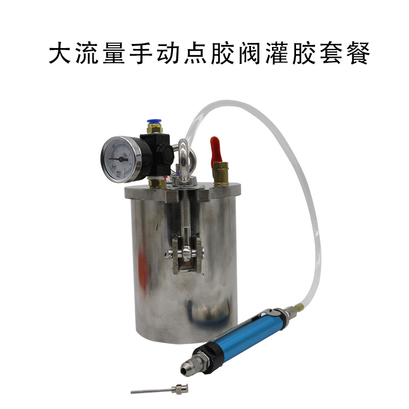 单液点胶机单组分手动大流量灌胶机自动灌胶机手动单液点胶机包邮