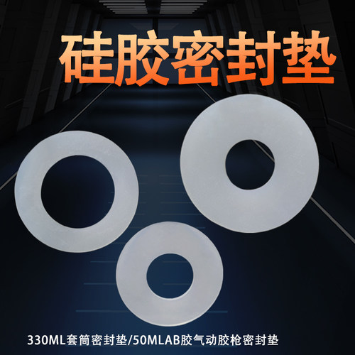 密封垫片硅胶套筒密封垫片