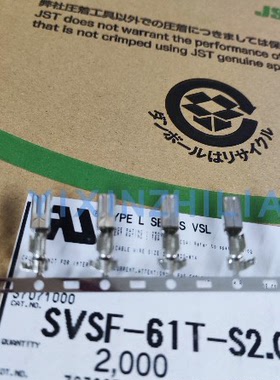 SVSF-61T-S2.0  JST连接器6.2mm间距端子原装现货